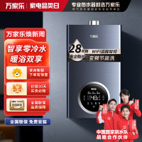 万家乐 R5L系列零冷水燃气壁挂炉 天然气燃气热水器 采暖炉 锅炉暖气片地暖 WIFI智控28R5L(100-230㎡)