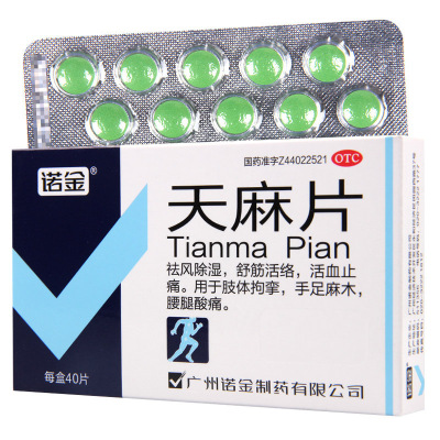 诺金天麻片40片/盒祛风除湿舒筋活络活血止痛腰腿酸痛手足麻木
