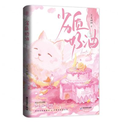 [N]劣质奶油-9787557028053