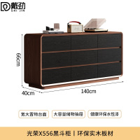 戴劲木制斗柜卧室储物柜客厅收纳柜大容量抽屉柜长140cm9斗柜落地款