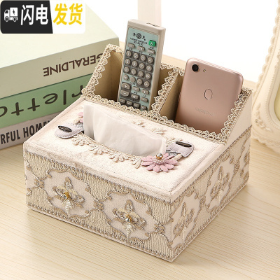 三维工匠欧式多功能纸巾盒客厅抽纸盒遥控器收纳盒布艺蕾丝桌面纸抽盒家用 琉璃-米色