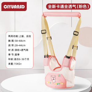 宝宝学步带防摔婴幼儿学步走路神器小孩防勒护腰牵引带婴儿牵引绳3759W