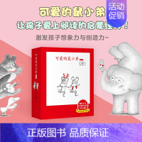 可爱的鼠小弟(第1辑共6册) [正版]可爱的鼠小弟一辑共6册精装硬壳 中江嘉男系列全套启蒙幼儿绘本 0-2-3-6-8-