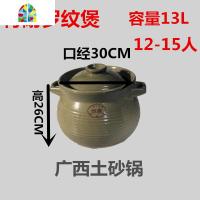 传统土砂锅可高温汤锅陶瓷老式陶土明火沙煲瓦煲瓦罐炖锅土锅煮粥 FENGHOU 特耐罗商用款13L(12-15人)