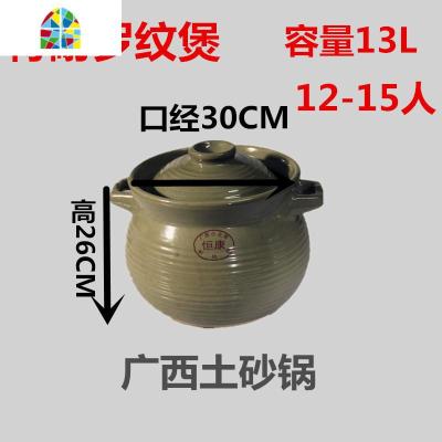 传统土砂锅可高温汤锅陶瓷老式陶土明火沙煲瓦煲瓦罐炖锅土锅煮粥 FENGHOU 特耐罗商用款13L(12-15人)
