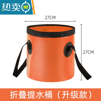 敬平户外便携式可折叠储水桶袋打水钓鱼桶水盆旅行露营装水桶野餐水桶 折叠提水桶(升级款)鲜明橙20L