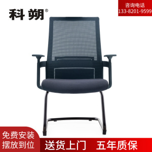 科朔 办公椅电脑椅弓形会议椅网布班前椅KS-268CCH