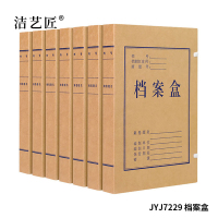 洁艺匠 JYJ7229 档案盒 31*22*4cm(计价单位:个) 棕色