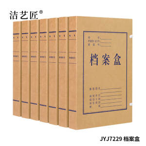 洁艺匠 JYJ7229 档案盒 31*22*4cm(计价单位:个) 棕色