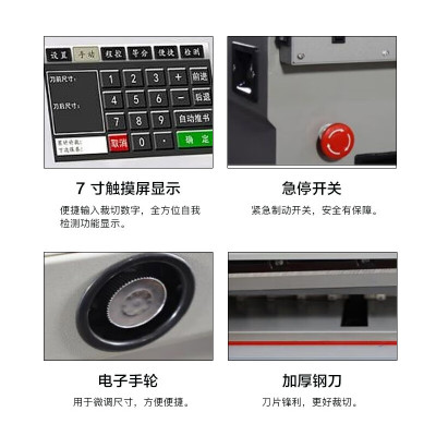 科密 (comet)电动程控切纸机 标书文件裁纸机书籍档案切纸刀 CQ-6046