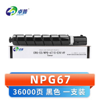 卓普 硒鼓NPG67 黑支
