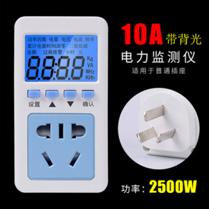 功率计量插座电力监测仪 数显功率电量电压电流测试 T10普通款10A