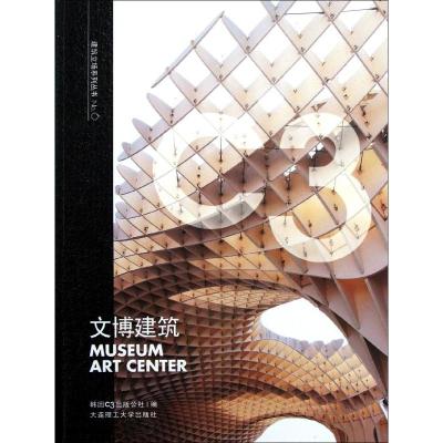 [M]小型建筑-9787561165799