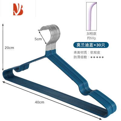 三维工匠30个装成人加粗防滑宿舍晾衣挂家用衣服架子晒衣撑子