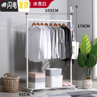 三维工匠晾衣架落地单杆式简易晒衣架组装挂衣杆不锈钢凉衣架卧室内挂衣架 [11]??冰雪白长105宽43高170cm晾衣杆