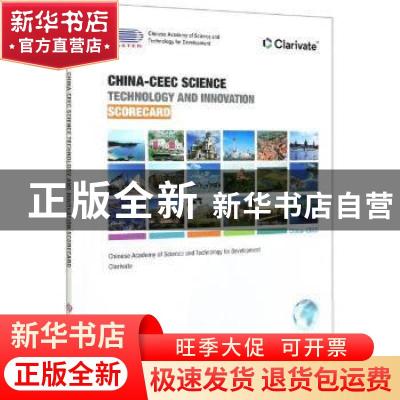 正版 China-CEEC Science, technology and innovation scorecard
