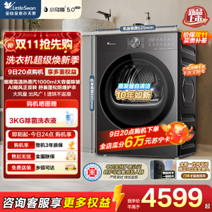 小天鹅(LittleSwan)小乌梅5.0轻享版 热泵式烘干机家用烘衣服 10KG变频蒸汽护理TH10K20