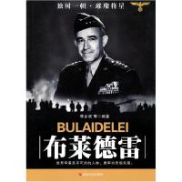 正版新书]二战人物丛书——布莱德雷李乡状 主9787560146768
