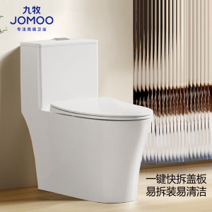 九牧(JOMOO) 家用马桶虹吸大冲力抽水坐便器卫生间普通马桶非智能11395KA