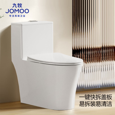 九牧(JOMOO) 家用马桶虹吸大冲力抽水坐便器卫生间普通马桶非智能11395KA