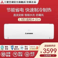 三菱重工空调 新3级1.5匹 直流变频 冷暖家用变频挂壁式空调挂机 KFR-35GW/QHVD5WBp 支持智能水洗功能