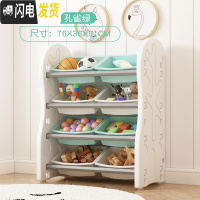 三维工匠儿童玩具收纳架整理架收纳箱幼儿园宝宝玩具架收纳柜子多层置物架