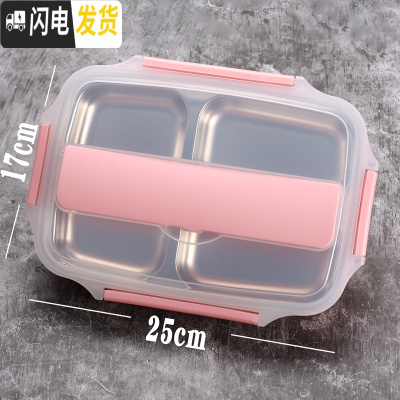 三维工匠304不锈钢保温饭盒学生分隔型上班族便携分格食堂餐盒便当盒 304透明粉色饭盒