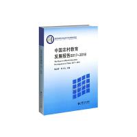 正版新书]教育部哲学社会科学系列发展报告中国农村教育发展报告