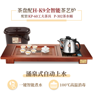 金灶K-738古花木茶具套装家用客厅整套全自动上水一体功夫泡茶台烧水壶茶盘简约