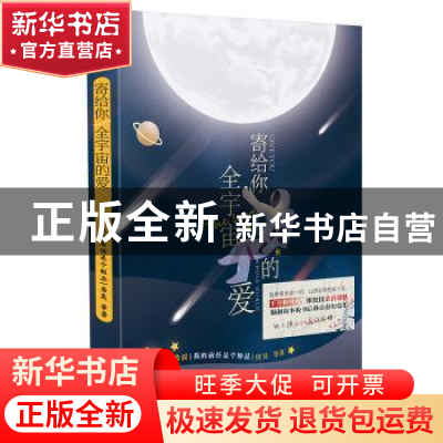 正版 寄给你全宇宙的爱 银教授 我的前任是个极品 房昊 等 中国