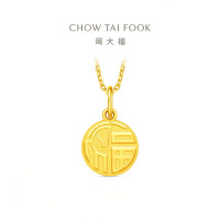 周大福马年生肖系列马头福牌足金黄金吊坠计价(工费160元)EOF1736礼物