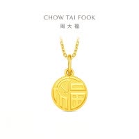 周大福马年生肖系列马头福牌足金黄金吊坠计价(工费160元)EOF1736礼物