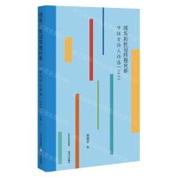 [N]缪斯的桂冠将抛向谁(中国女诗人诗选2022)-9787537867207