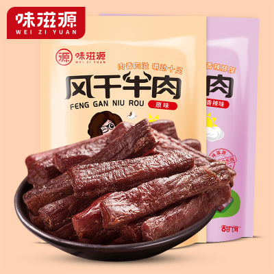 味滋源风干牛肉68g*2袋内蒙古手撕牛肉干休闲零食品ZB