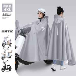 正雨雨衣电动电瓶车雨衣全身防暴雨披加大加厚新成人骑行专用雨披9063