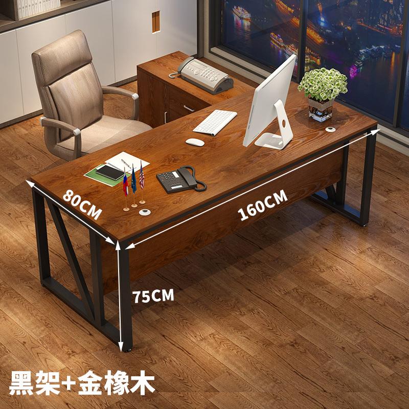 锦北 办公家具经理办公桌老板桌总裁桌简约现代时尚大气大班台经理桌主管桌椅组合 1.6米+侧柜(金橡木色+黑架)