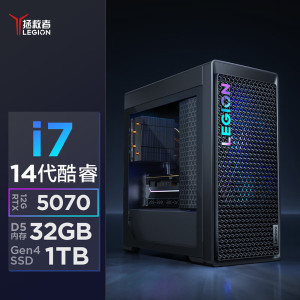 联想(Lenovo)拯救者刃7000K 游戏台式机电脑主机 定制I7-14650HX 32G内存 2T固态硬盘 RTX5070 12GB显卡 Win11