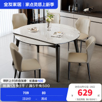 全友家居现代简约微晶石餐桌椅轻奢高级感客厅可伸缩饭桌