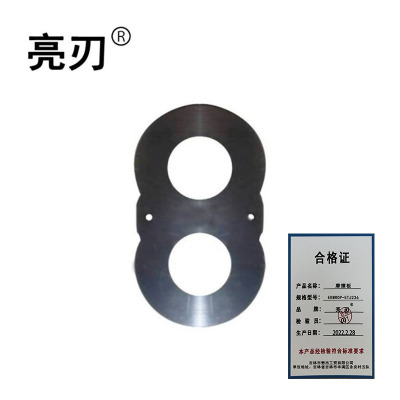 亮刃 摩擦板 EKMROP-ETJ236 个