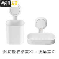 三维工匠真空吸盘牙刷置物架家用卫生间牙刷架子壁挂无痕免打孔牙刷筒 1个收纳盒1和香皂盒