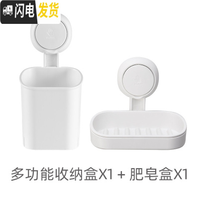 三维工匠真空吸盘牙刷置物架家用卫生间牙刷架子壁挂无痕免打孔牙刷筒 1个收纳盒1和香皂盒