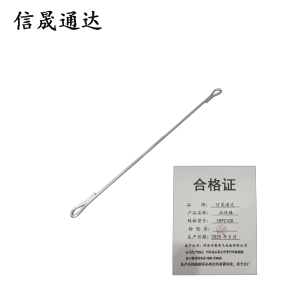 信晟通达 拉线棒 18*2100 根