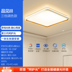欧普照明OPPLE led客厅灯 吸顶灯阳台灯圆形卧室灯智控创意个性灯儿童房灯饰 线条装饰