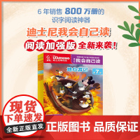 童趣迪士尼我会自己读第7级全套4册书籍小鹿斑比注音版幼小衔接中文分级阅读带拼音认读故事书6-12岁小学一年级课外阅读书籍