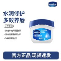 凡士林(Vaseline)润唇膏7g原味乳木果精华 唇膜润唇晶冻保湿补水