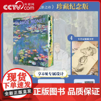 [央视网]莫奈 色彩与光影之诗 汇集莫奈400余幅作品散步撑阳伞的女子圣拉扎尔车站日出印象莫奈艺术历程创作生涯记录传记
