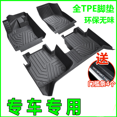 [补贴10%]tpe汽车脚垫全包围专车专用车内饰定制新老款车垫子地垫地毯用品