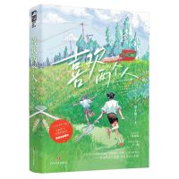 [N]喜欢两个人-9787541163128