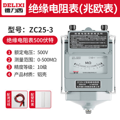 德力西(DELIXI) 兆欧表ZC25-3型 0-500MΩ(配接线钳) 10级