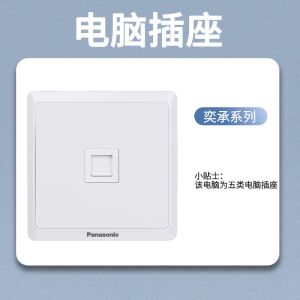 松下开关插座奕承系列86型面板五孔插座空调16A单开双联三联双控荧光灯开关瓷白双USB手机电源WSF122